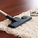 شركة تنظيف سجاد في الفجيرة