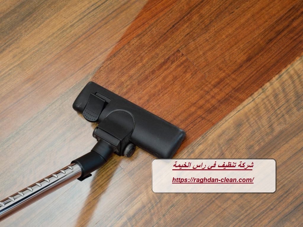 شركة تنظيف في راس الخيمة